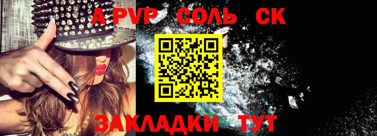 Сухой Лог  A PVP Соль  Вход с VPN  APVP крисы CK  Alpha-PVP мука 
