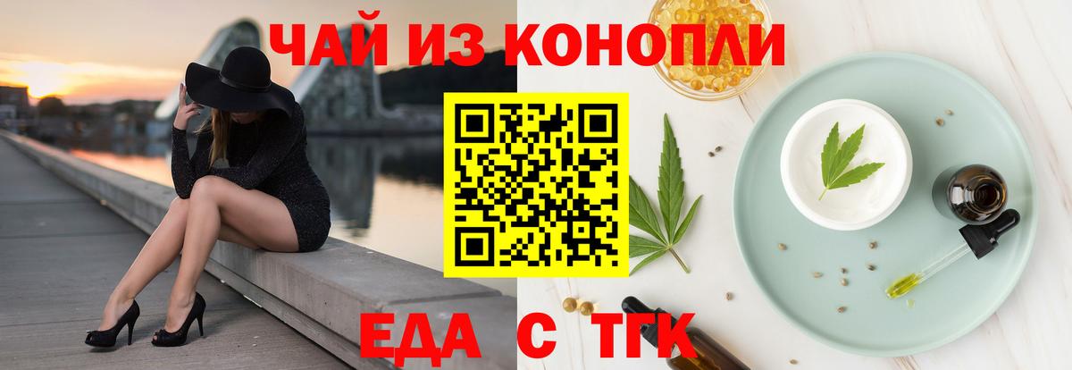Cannafood марихуана  Вход с VPN  Сухой Лог 