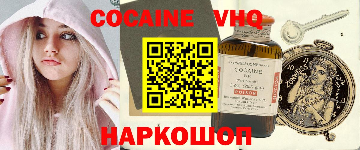 COCAIN Columbia  Вход с VPN  Кокаин Fish Scale  КОКАИН  Сухой Лог 