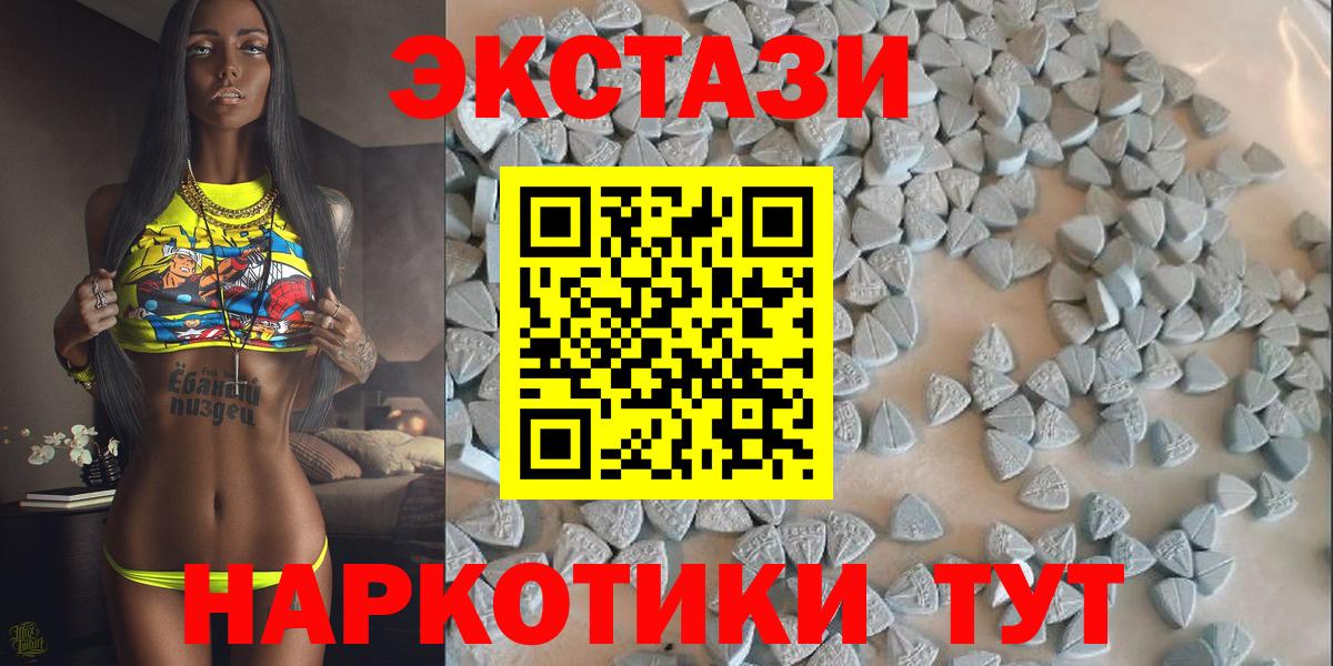 Ecstasy ешки Сухой Лог