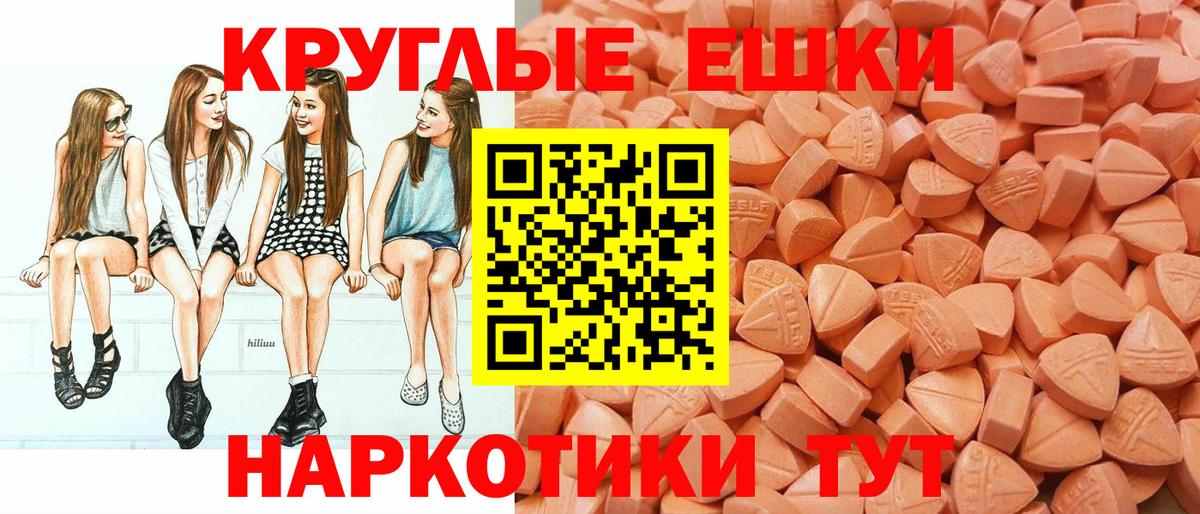 магазин продажи   Экстази 280мг  Ecstasy  ЭКСТАЗИ VHQ  Вход с VPN  Сухой Лог 