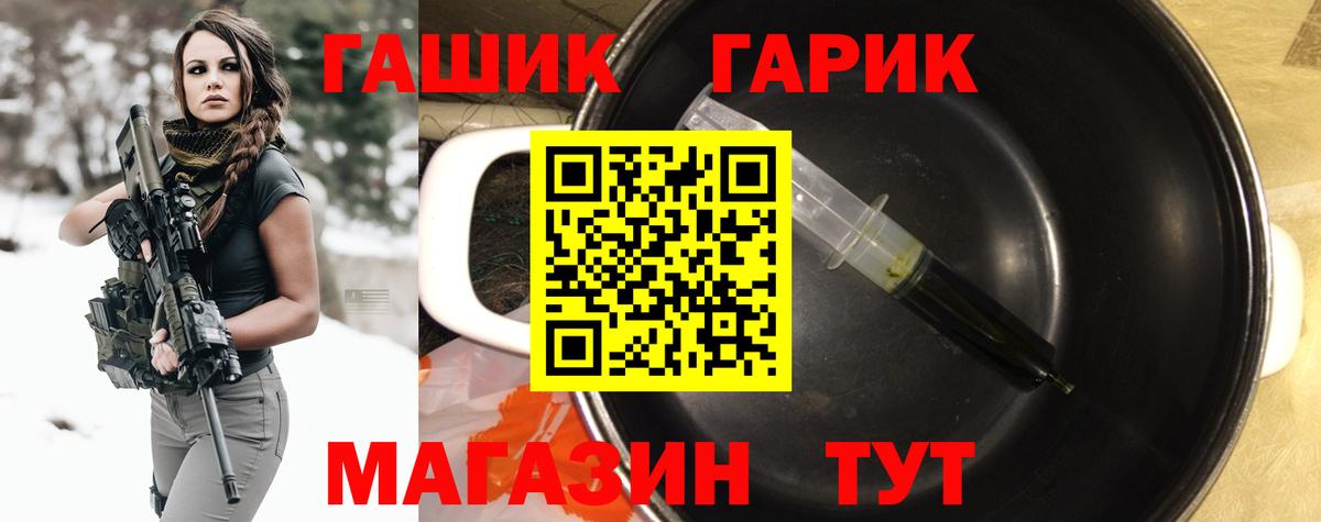 ГАШ ice o lator  сколько стоит  Сухой Лог  Вход с VPN  ГАШИШ 