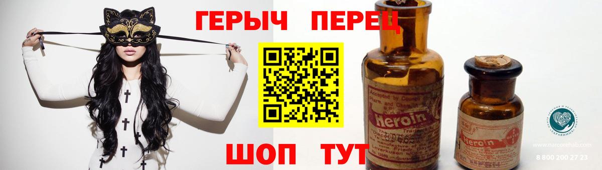 ГЕРОИН белый  Героин  Сухой Лог  Вход с VPN 