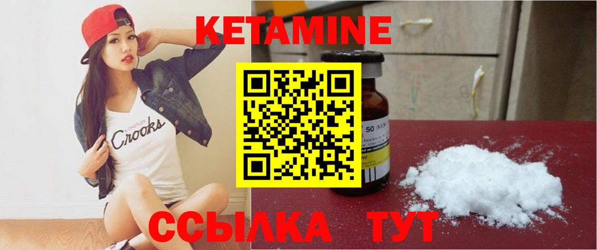 Кетамин VHQ Сухой Лог