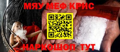 мефедрон VHQ Нальчик