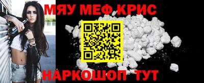 прущие крисы Наро-Фоминск