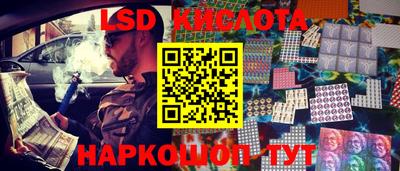 марки lsd Нарткала