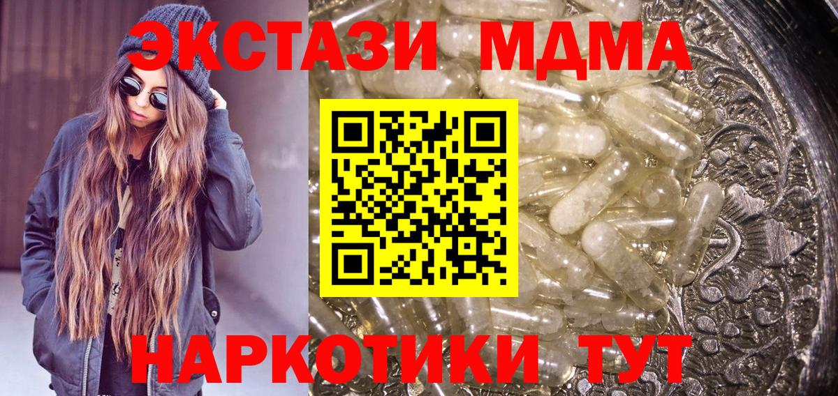 Сухой Лог  МДМА Molly  Вход с VPN  MDMA кристаллы 