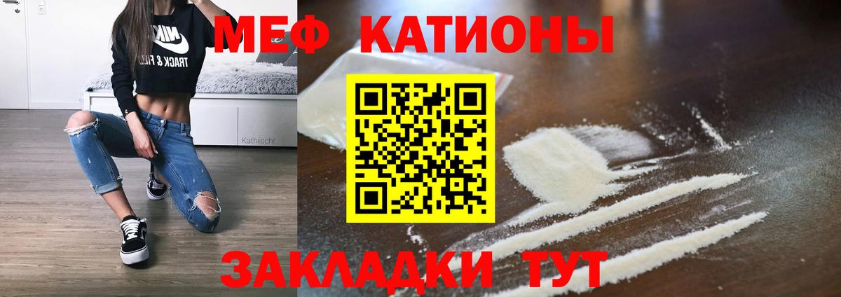 Меф Сухой Лог