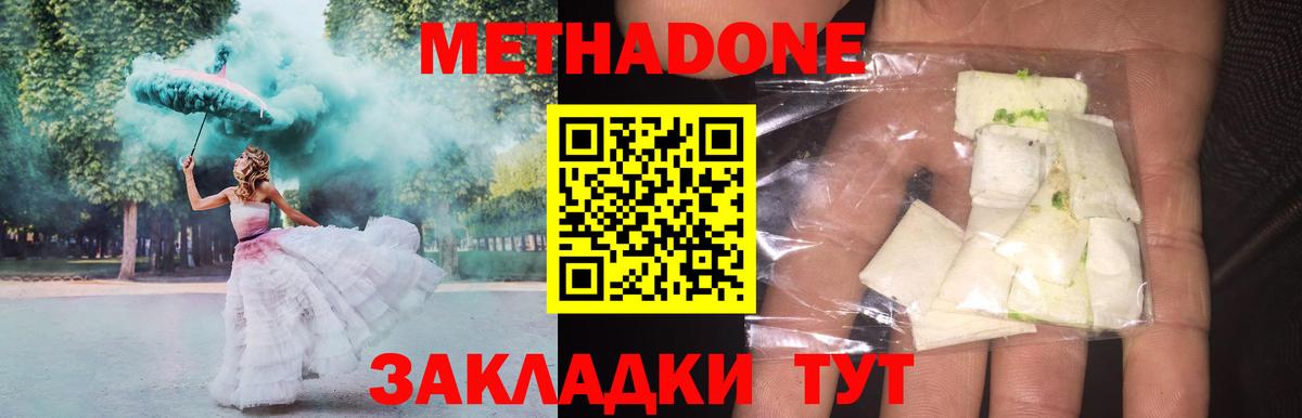 Метадон мёд  Метадон белоснежный  Сухой Лог  Вход с VPN 