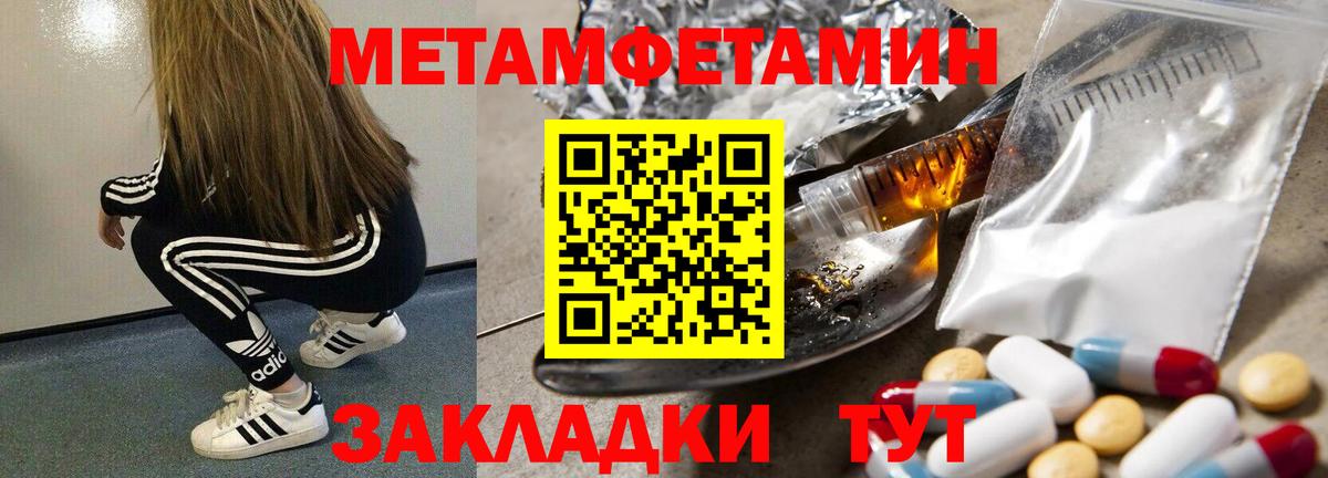 Метамфетамин мет  Вход с VPN  Сухой Лог  МЕТАМФЕТАМИН  Метамфетамин мет 