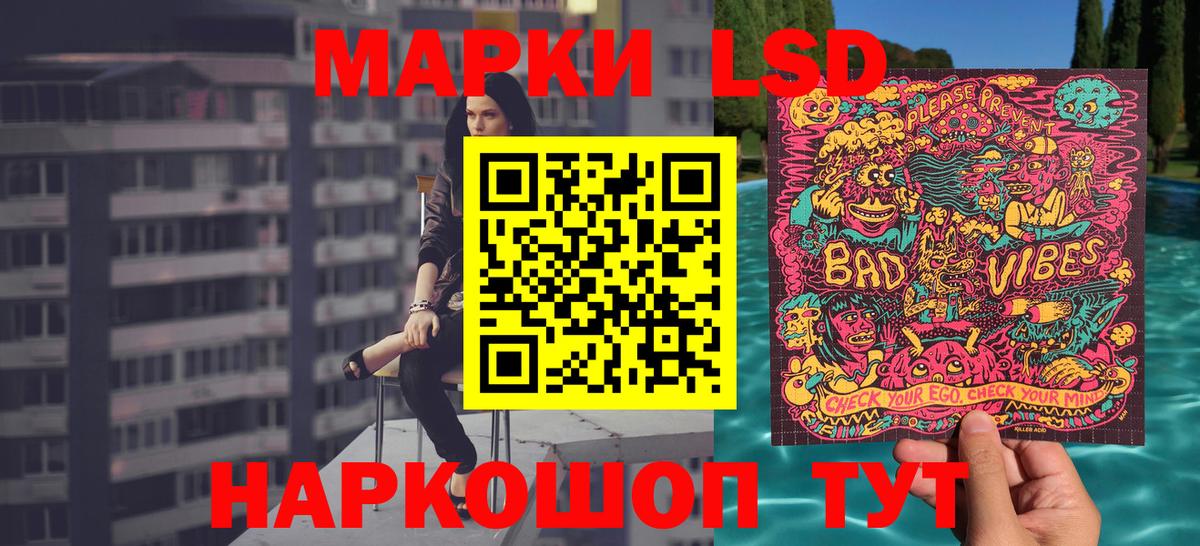 Наркотические марки 1,5мг Сухой Лог