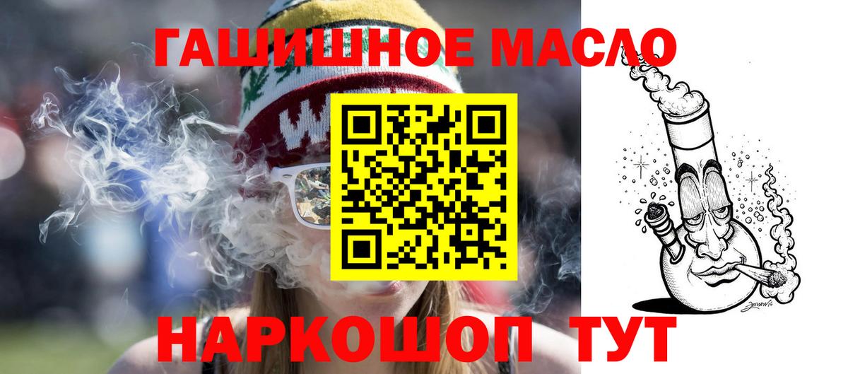 ТГК Wax  Вход с VPN  Сухой Лог  цена   ТГК THC oil 